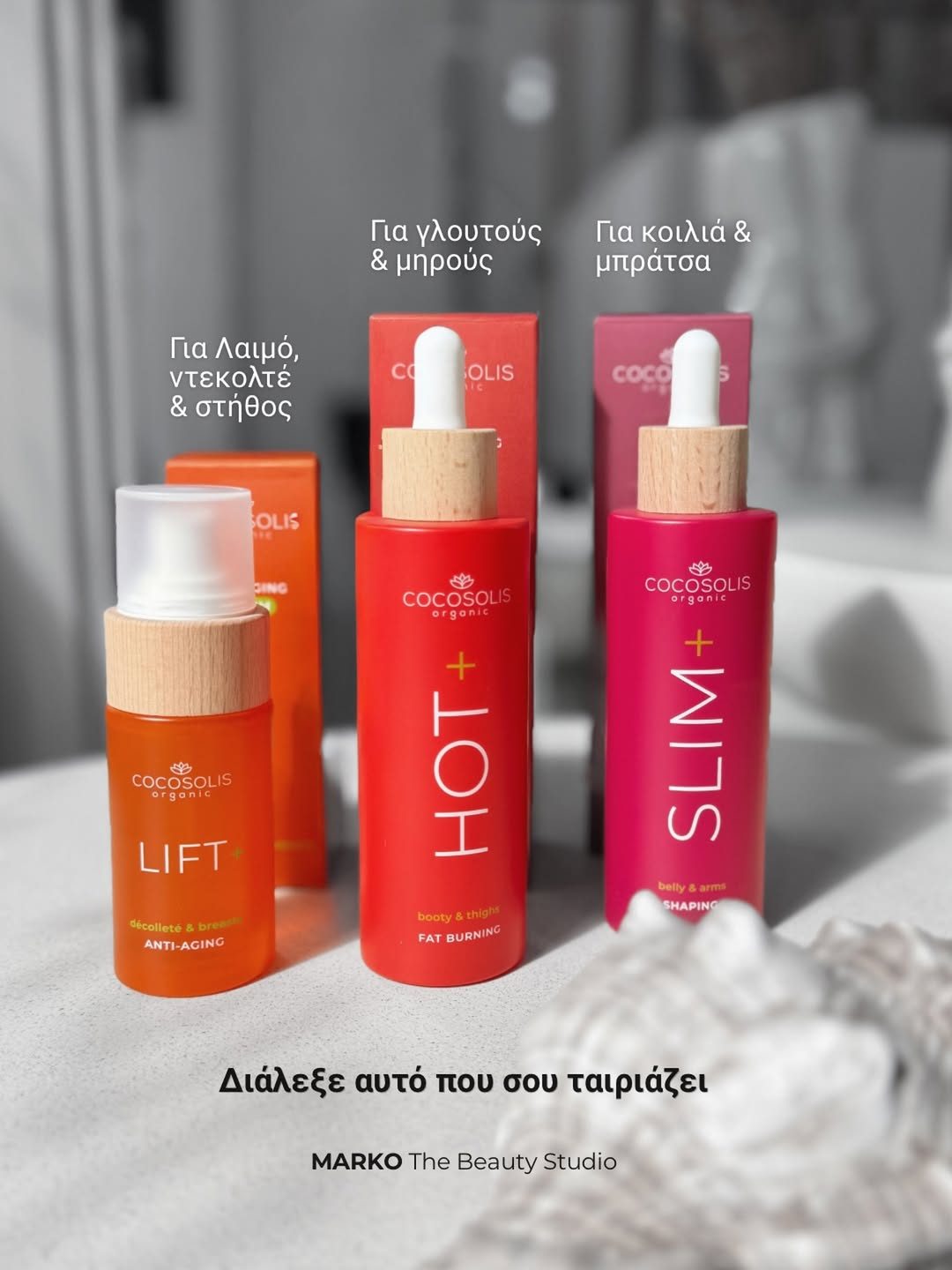 Προϊόντα σώματος Cocosolis Organic